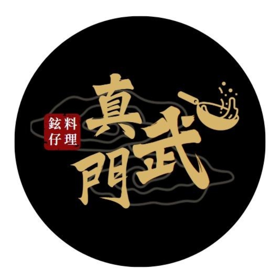 Stall 08 - Zhen Wu Men